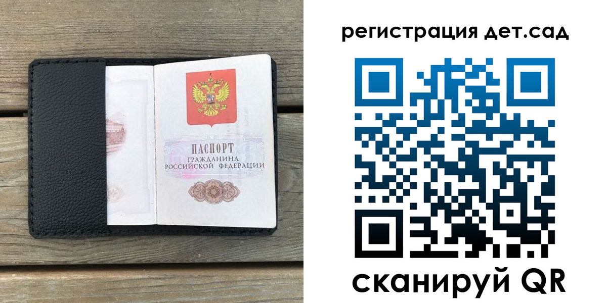 временная регистрация в квартире в Энгельсе
