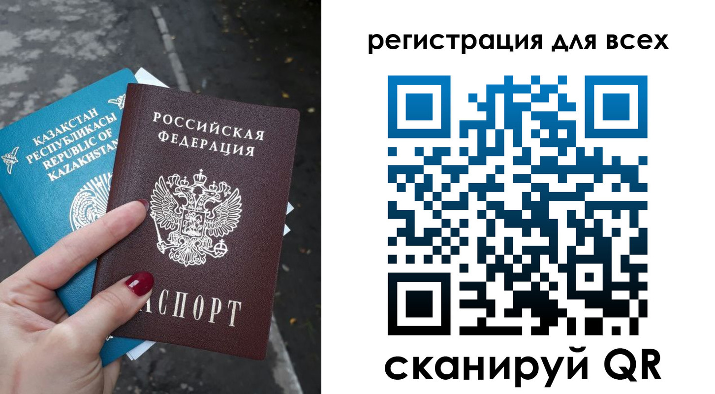 миграционный учет в Энгельсе