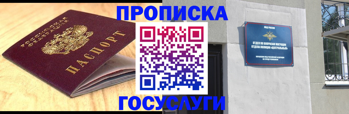 временная регистрация госуслуги в Энгельсе